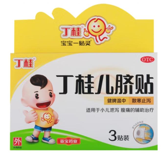 丁桂兒臍貼