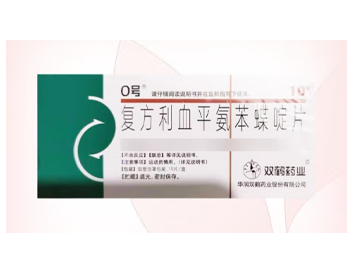 復(fù)方利血平氨笨碟啶片