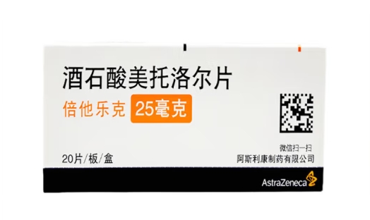 酒石酸美托洛爾片