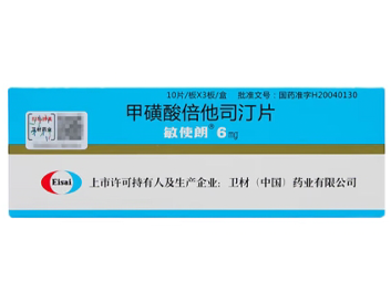 甲磺酸倍他司汀片